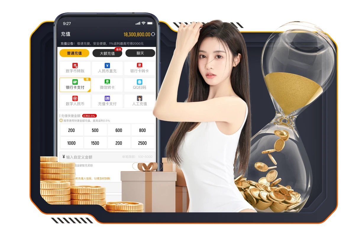 易游热门活动
