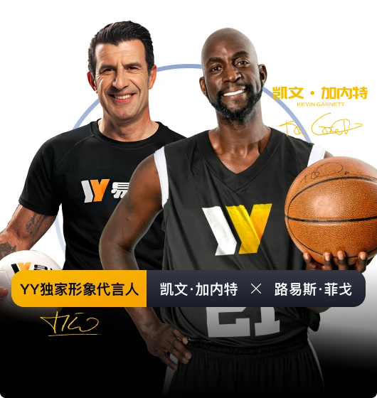 易游平台介绍
